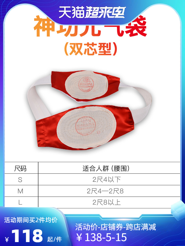 505神功元气袋(双芯型) 传统中医与现代护具的完美融合，守护您的肠胃健康