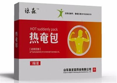 日照海旭医疗器械 专注健康，拥抱品质生活