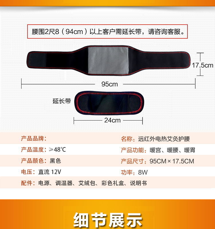 简约护腰详情页设计 90设计在线编辑器打造保健护具新体验