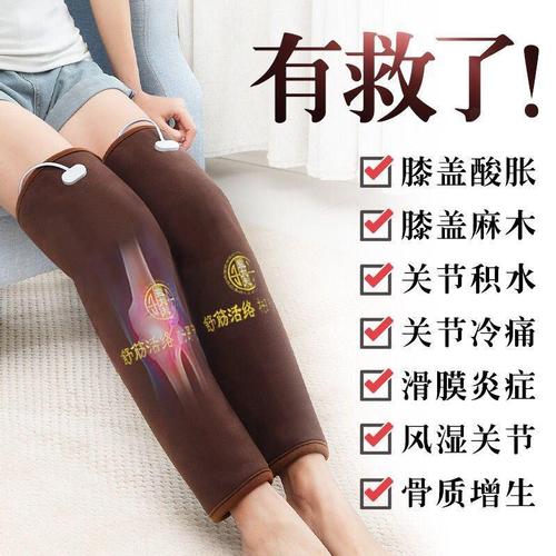 热销保健护具 热敷