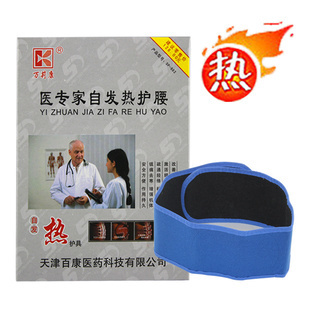 保健护具-批发供应 精品医专家托玛琳自发热护腰 蓝护腰 江湖地摊热卖产品-保健.